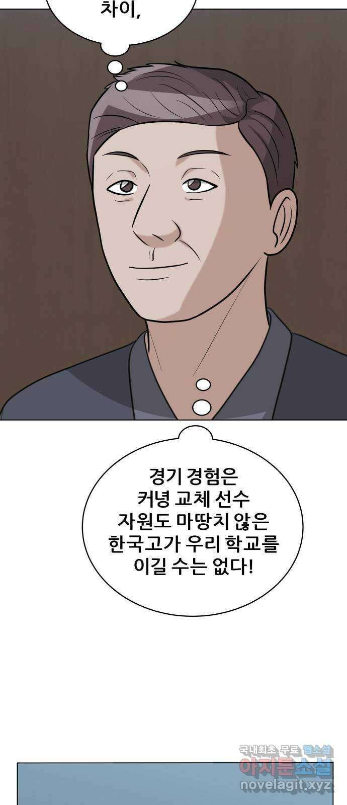 빅맨 124화 44
