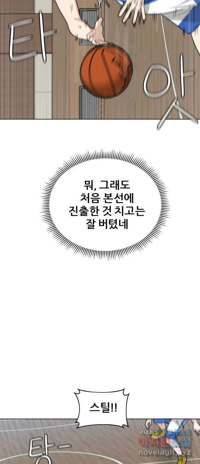 빅맨 124화 47
