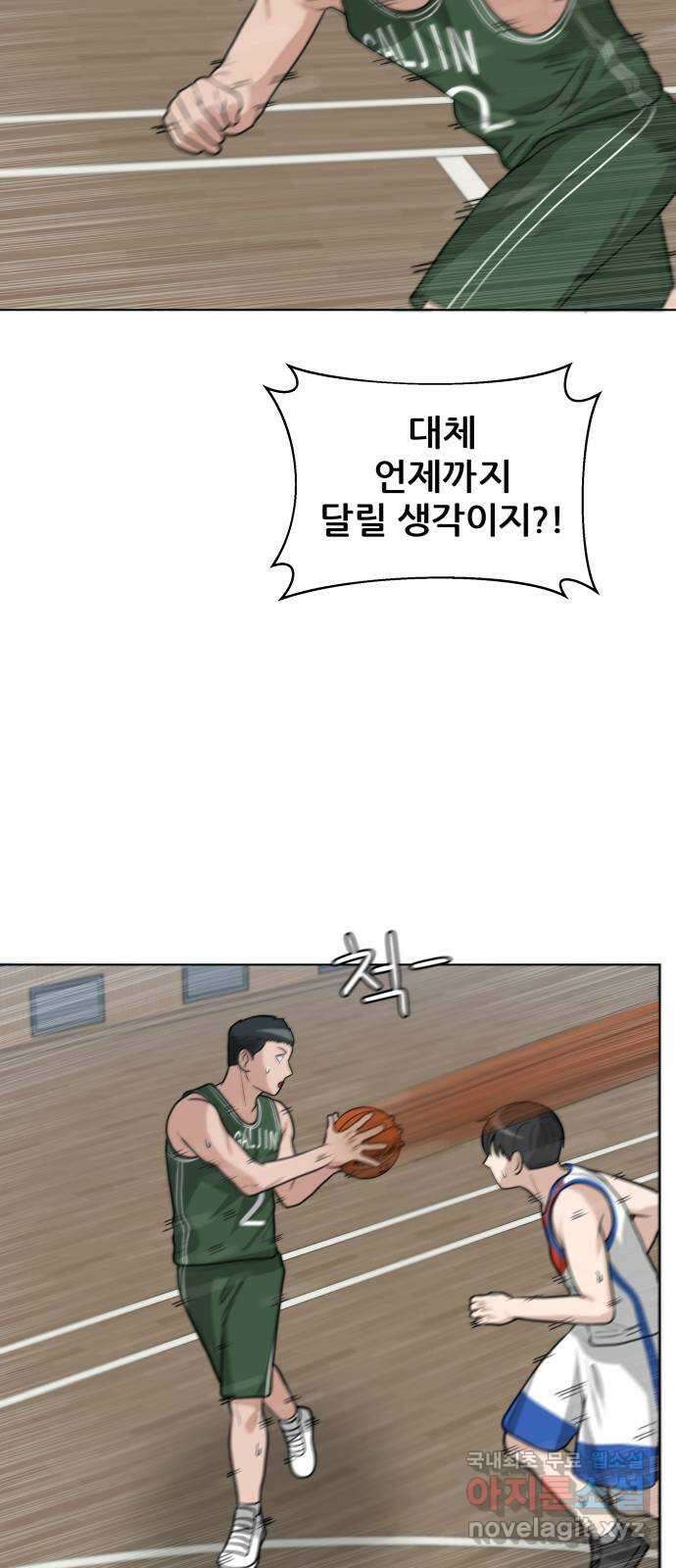 빅맨 124화 49