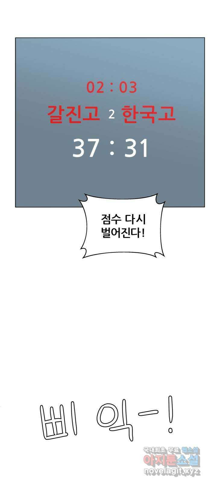 빅맨 124화 52