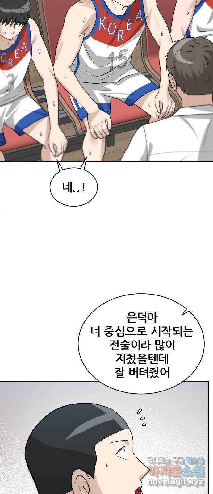 빅맨 124화 55