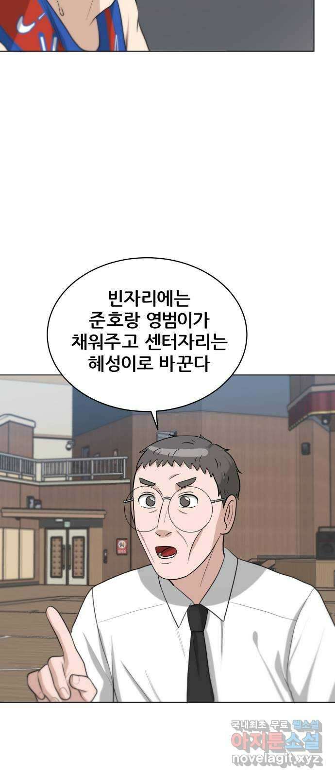 빅맨 124화 57