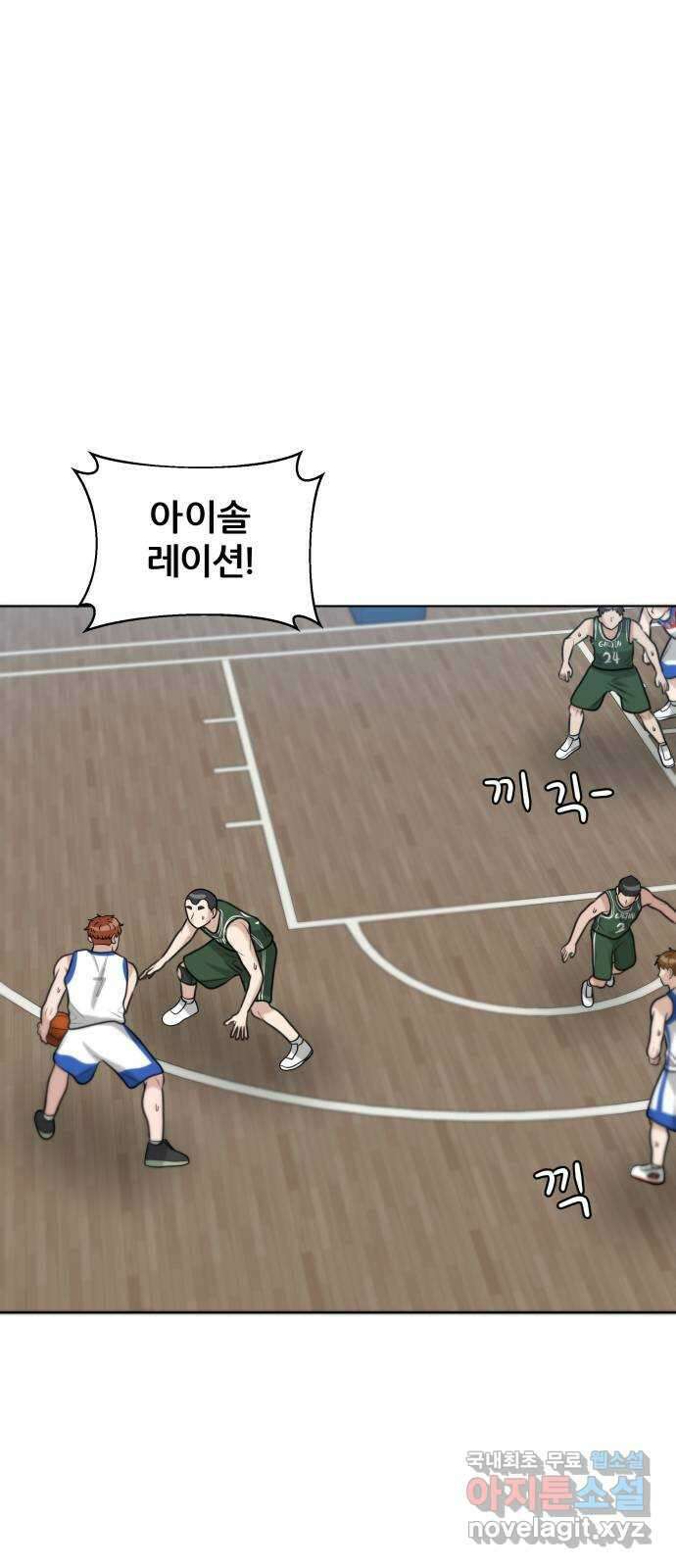 빅맨 124화 63