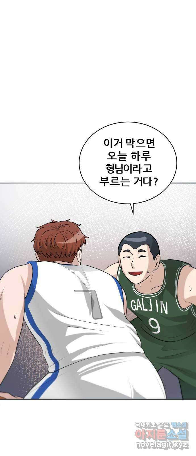 빅맨 124화 67
