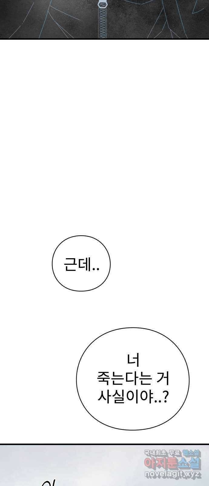 아이즈 90화 4