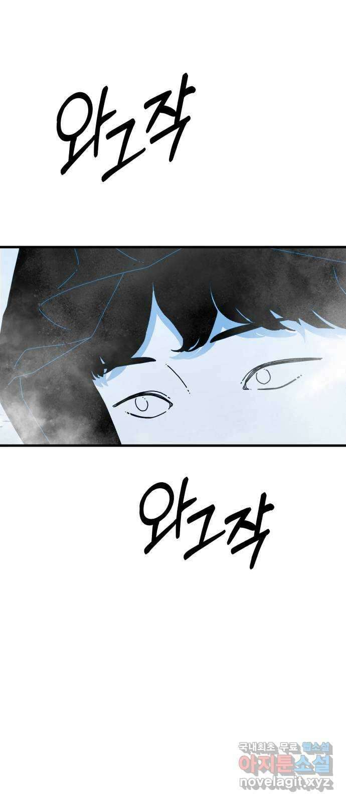 아이즈 90화 10