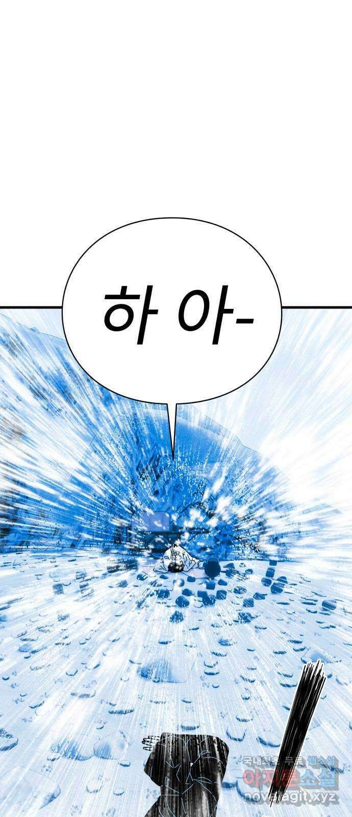 아이즈 90화 14