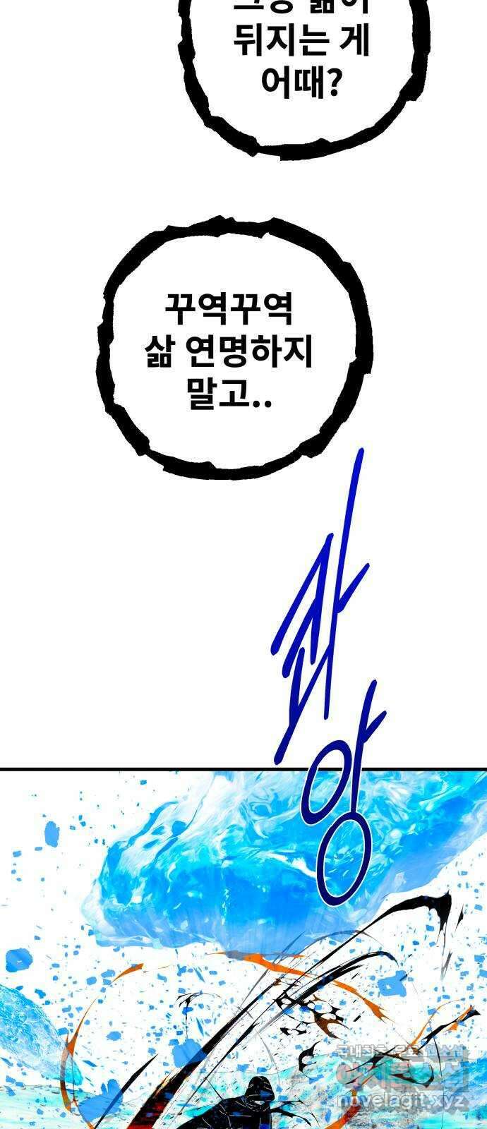 아이즈 90화 18