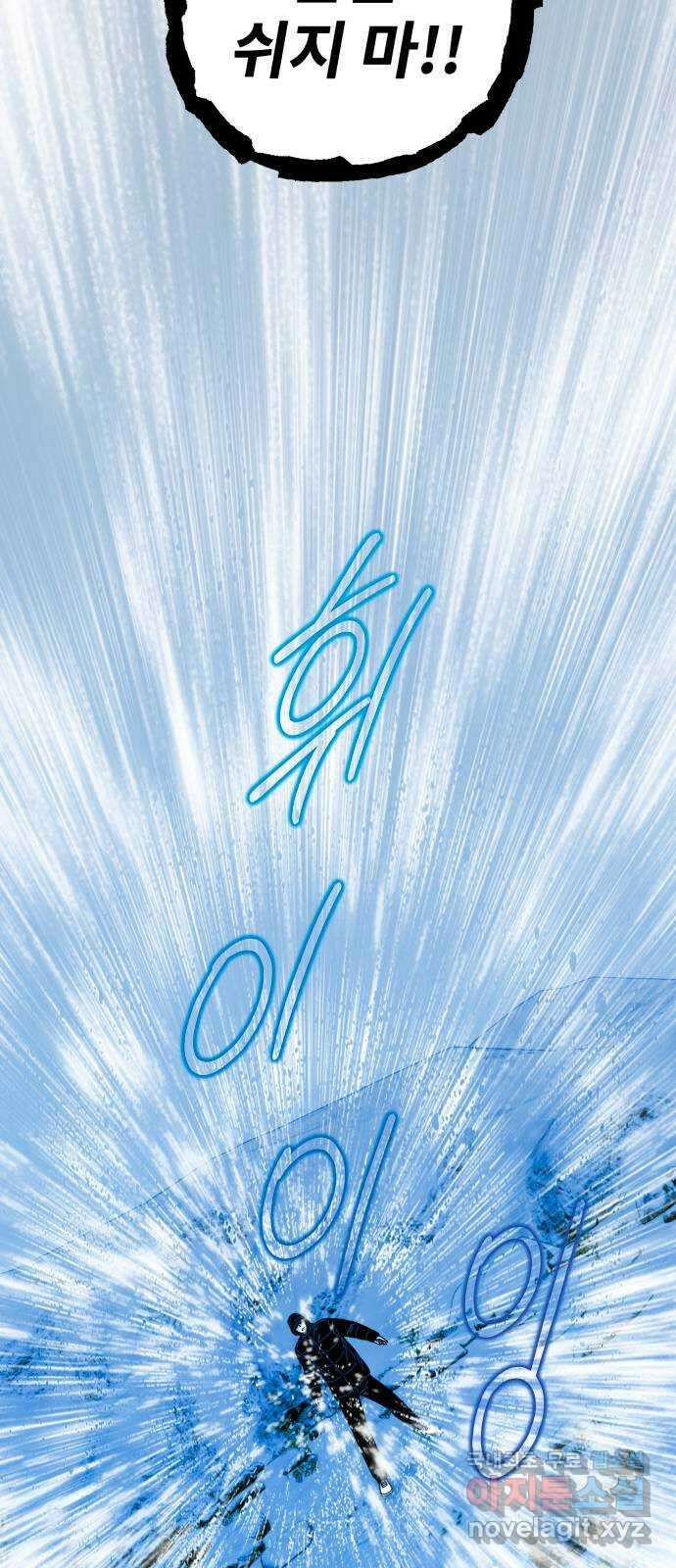 아이즈 90화 24