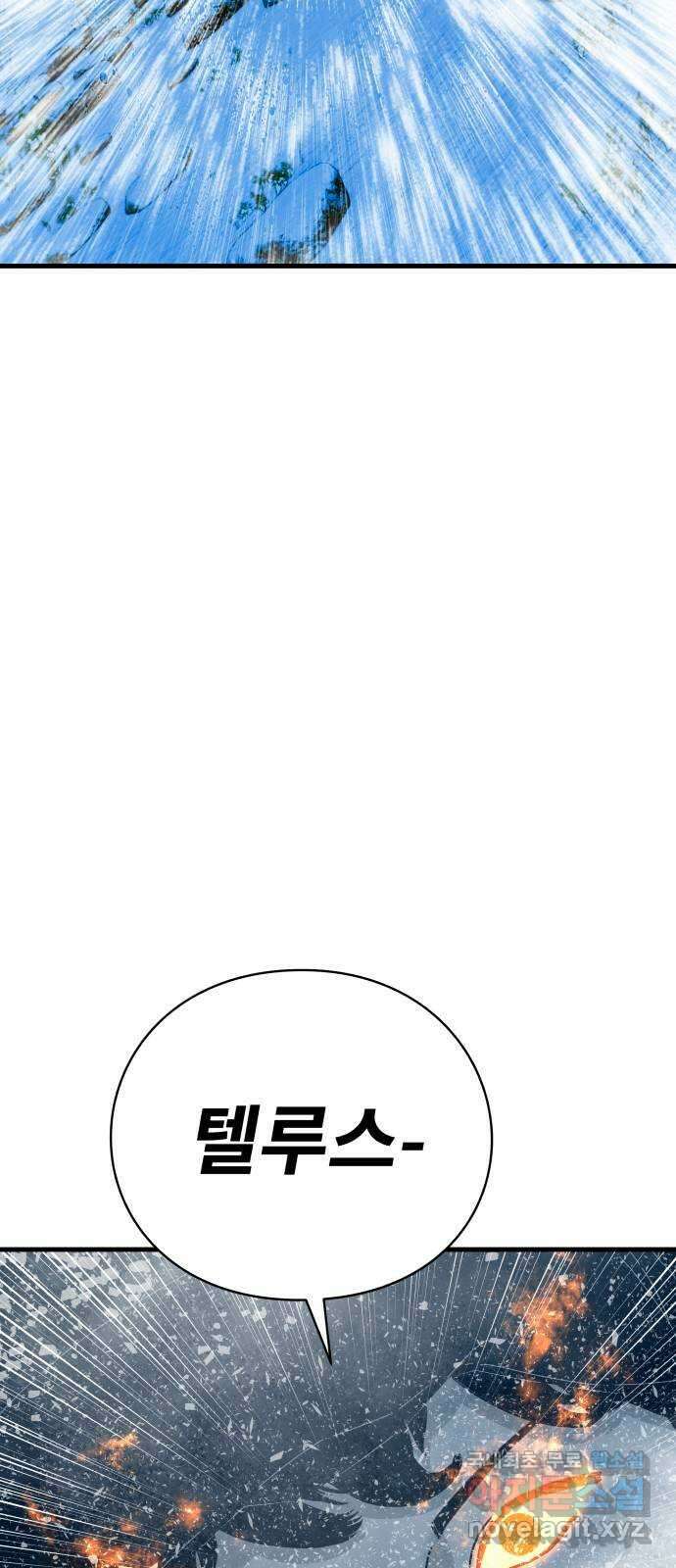 아이즈 90화 25
