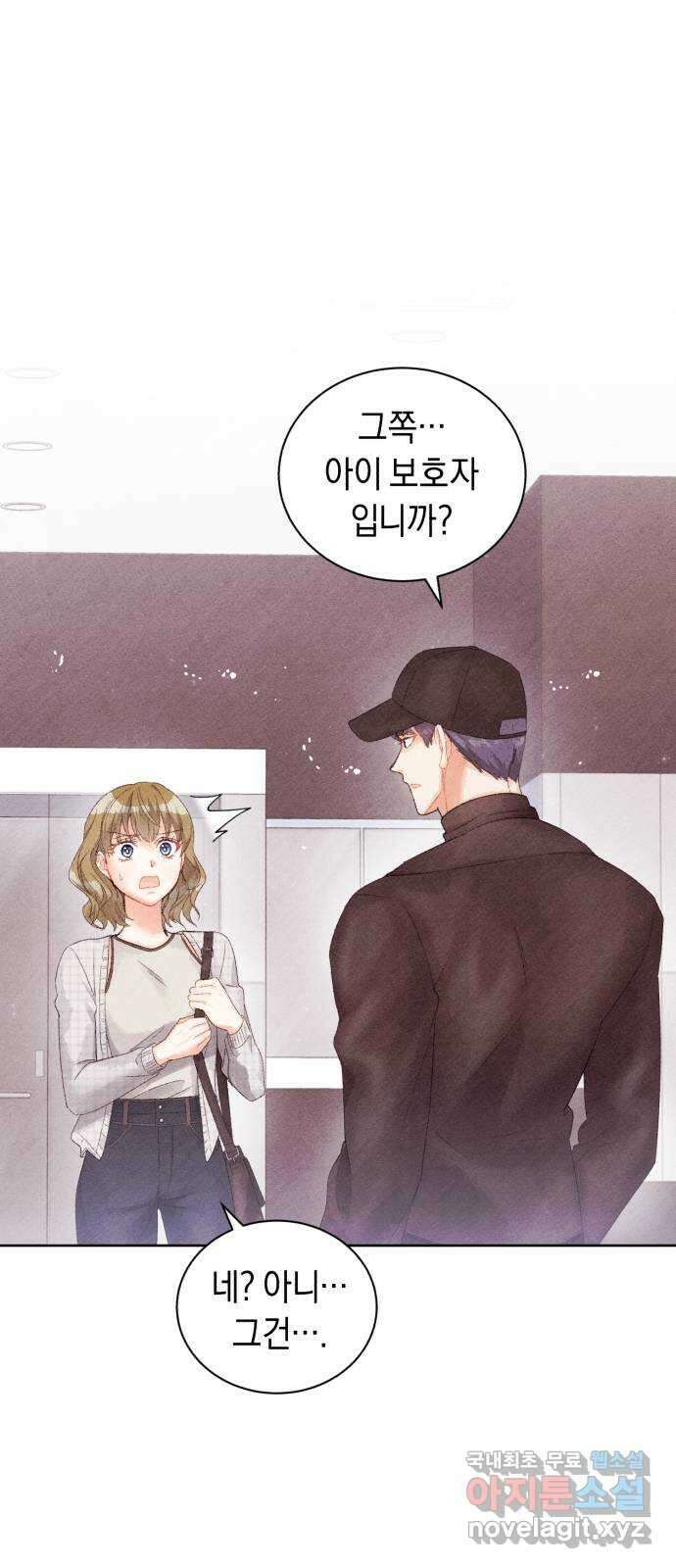 이 결혼, 새로고침 31화 1
