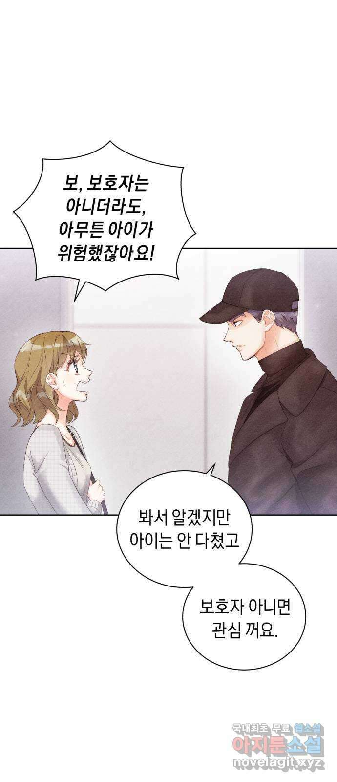 이 결혼, 새로고침 31화 2