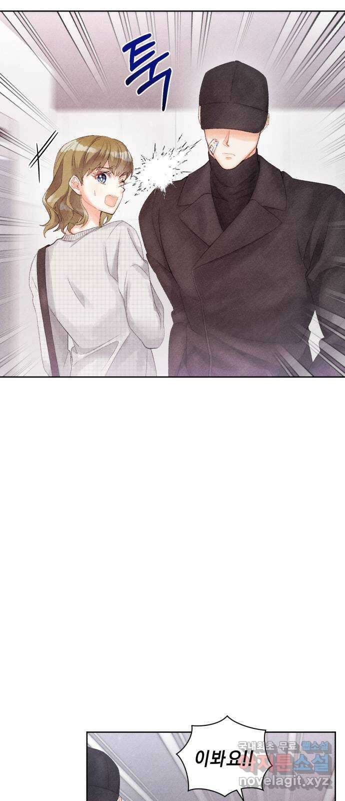 이 결혼, 새로고침 31화 4