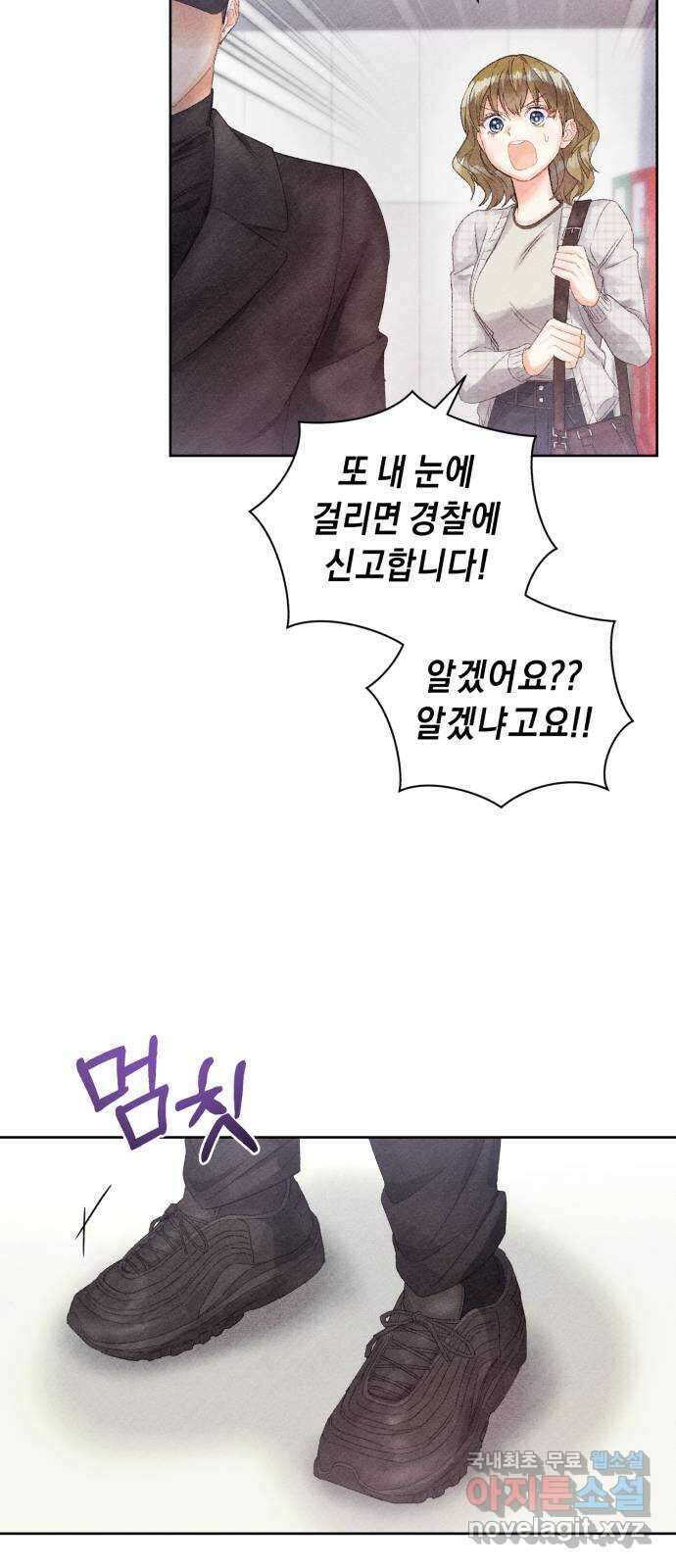 이 결혼, 새로고침 31화 5