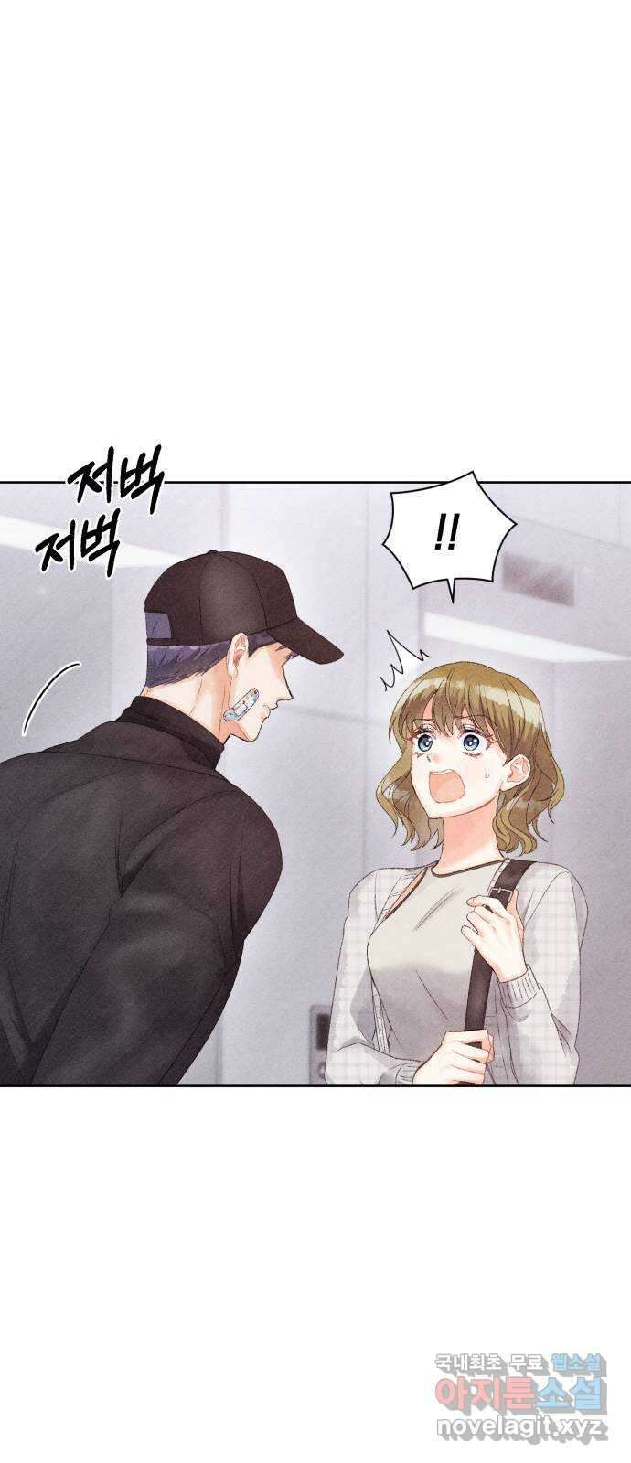 이 결혼, 새로고침 31화 6