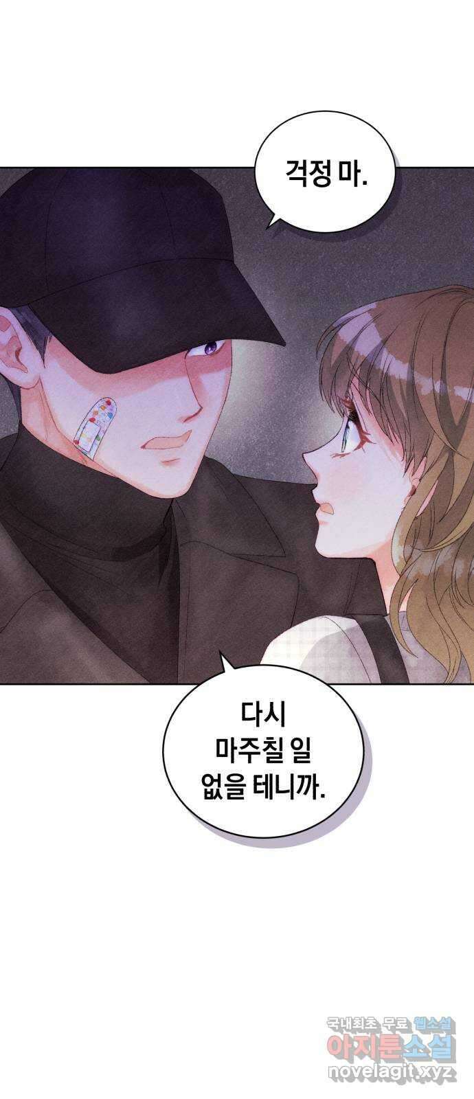 이 결혼, 새로고침 31화 7