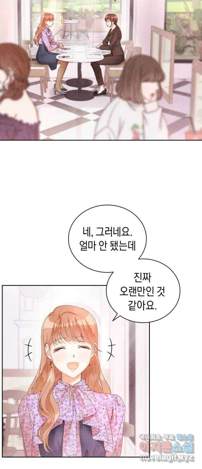 이 결혼, 새로고침 31화 10