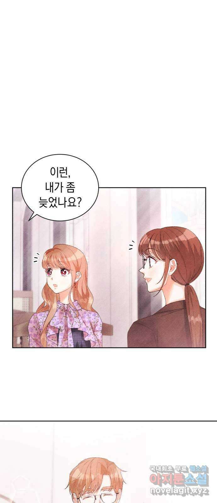 이 결혼, 새로고침 31화 11