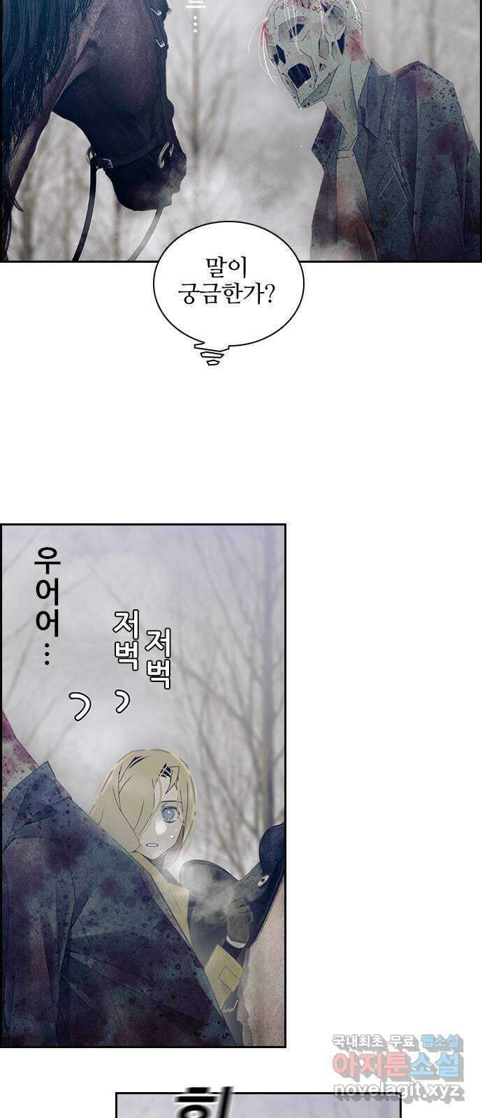 태시트 70화 2
