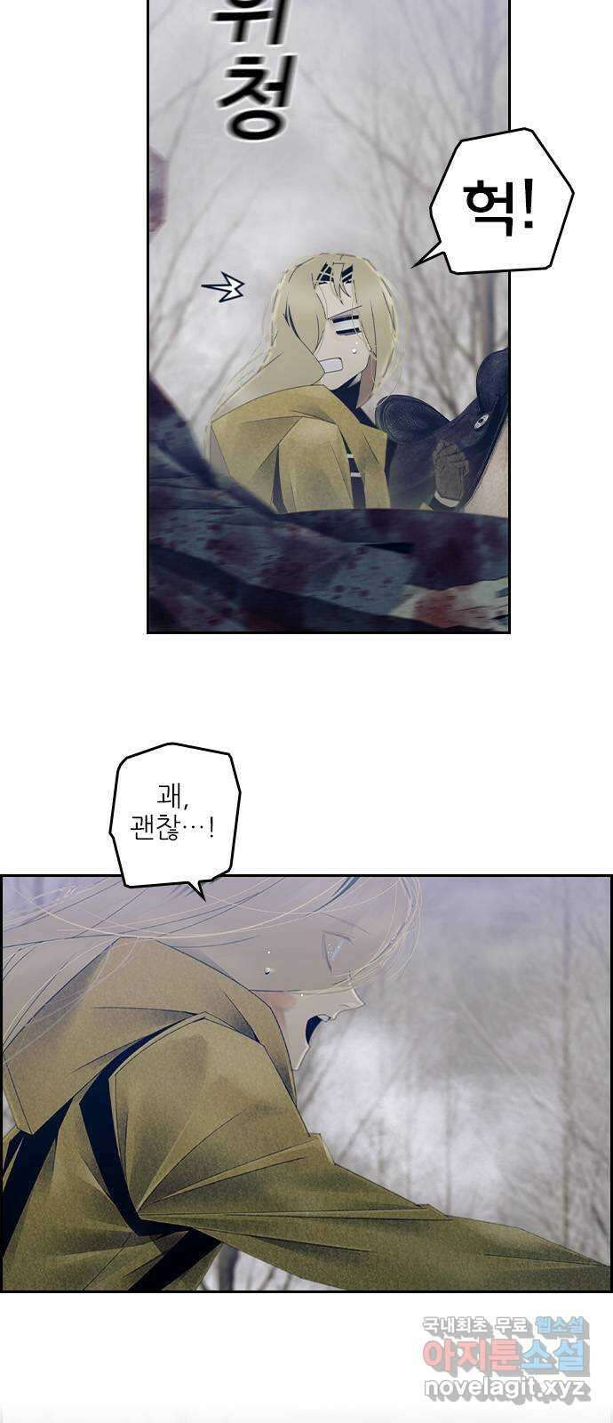 태시트 70화 3