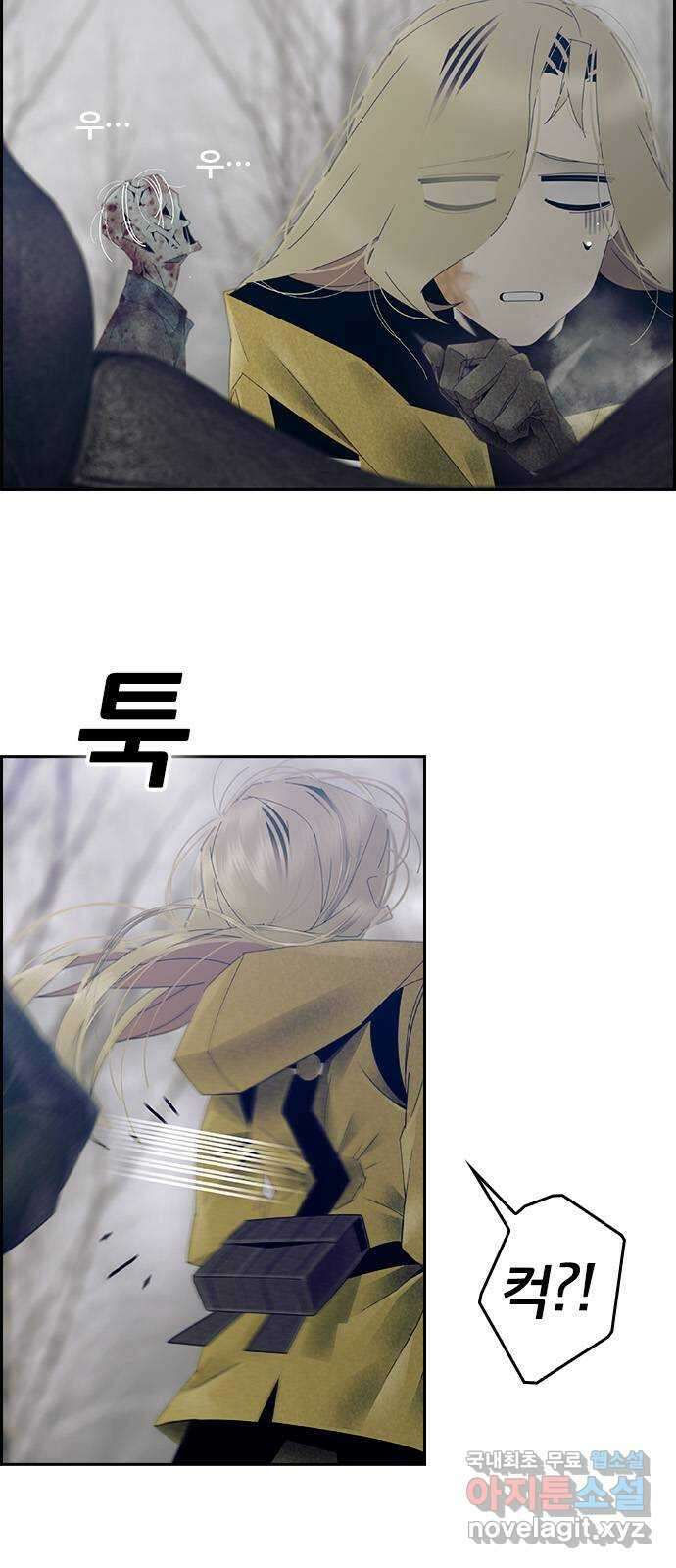 태시트 70화 5