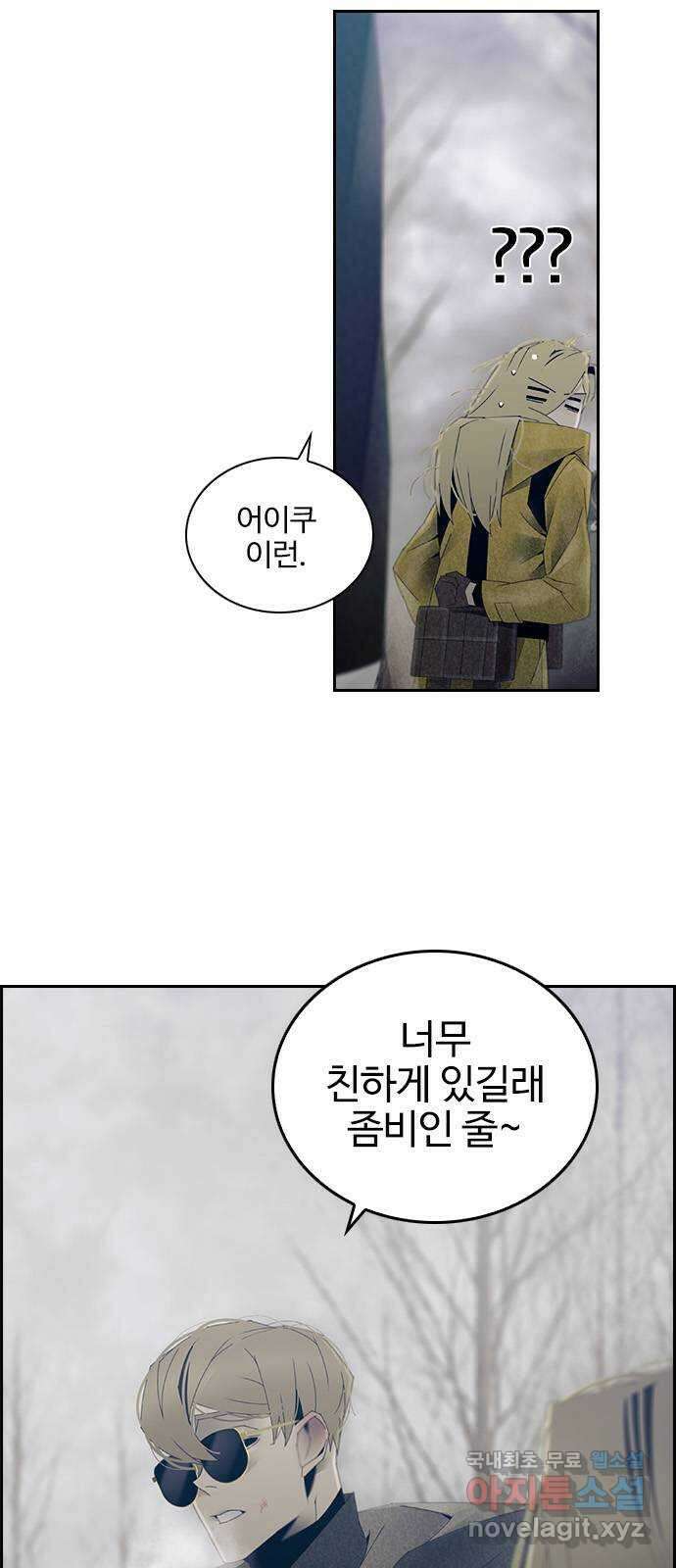 태시트 70화 6