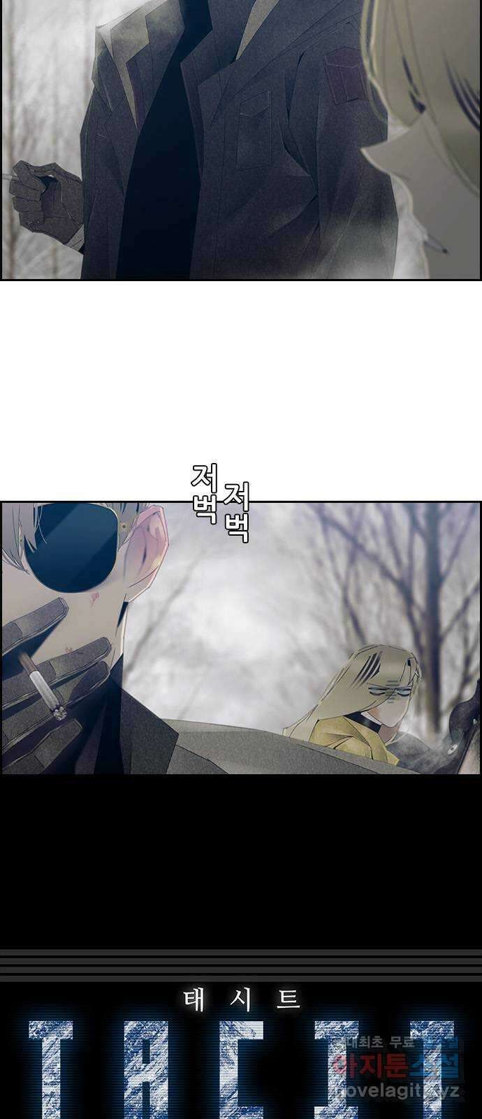 태시트 70화 7