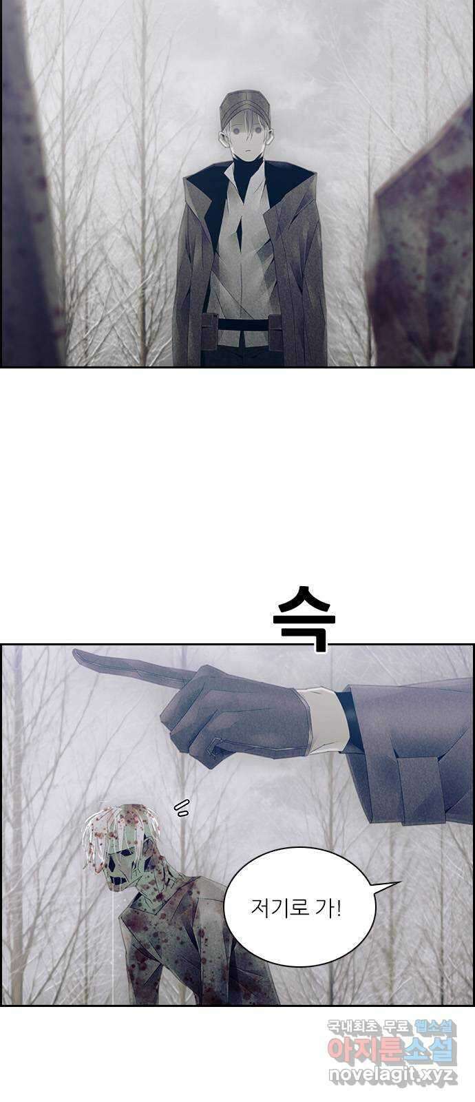 태시트 70화 9