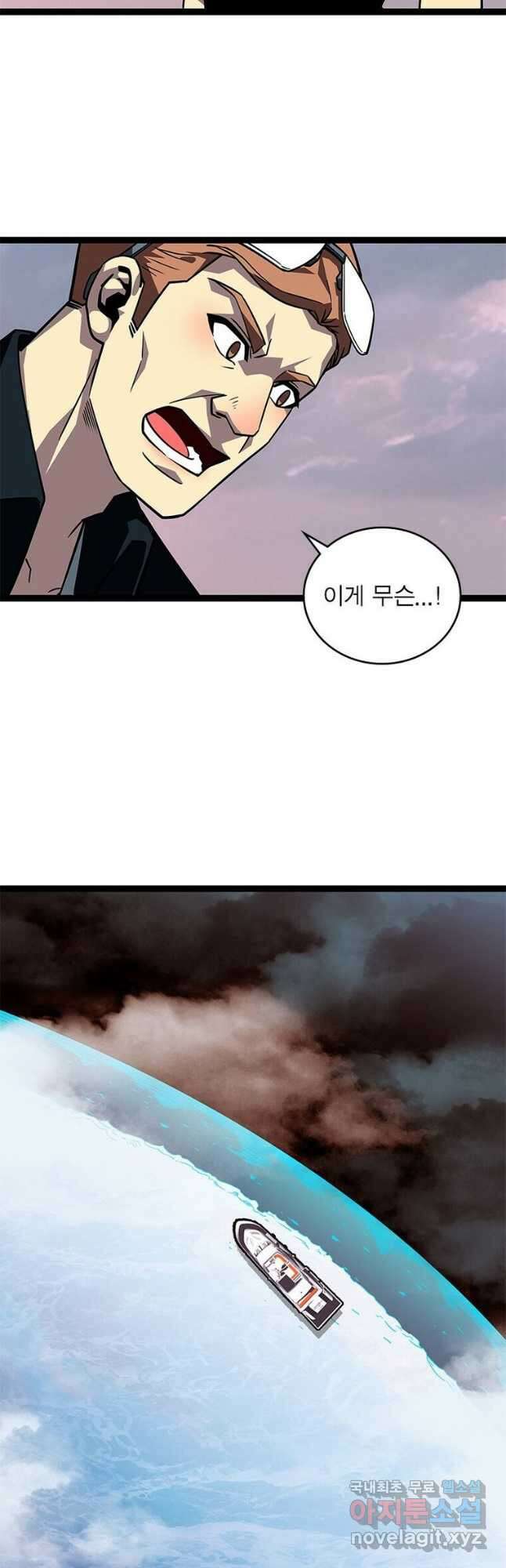 리:플레이어 99화 2