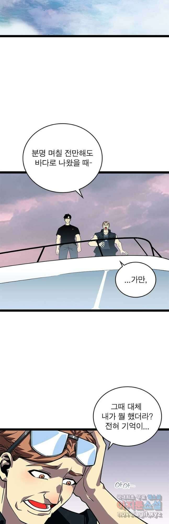 리:플레이어 99화 3