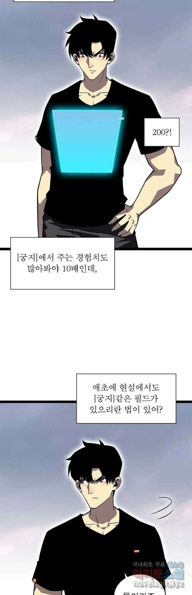 리:플레이어 99화 6