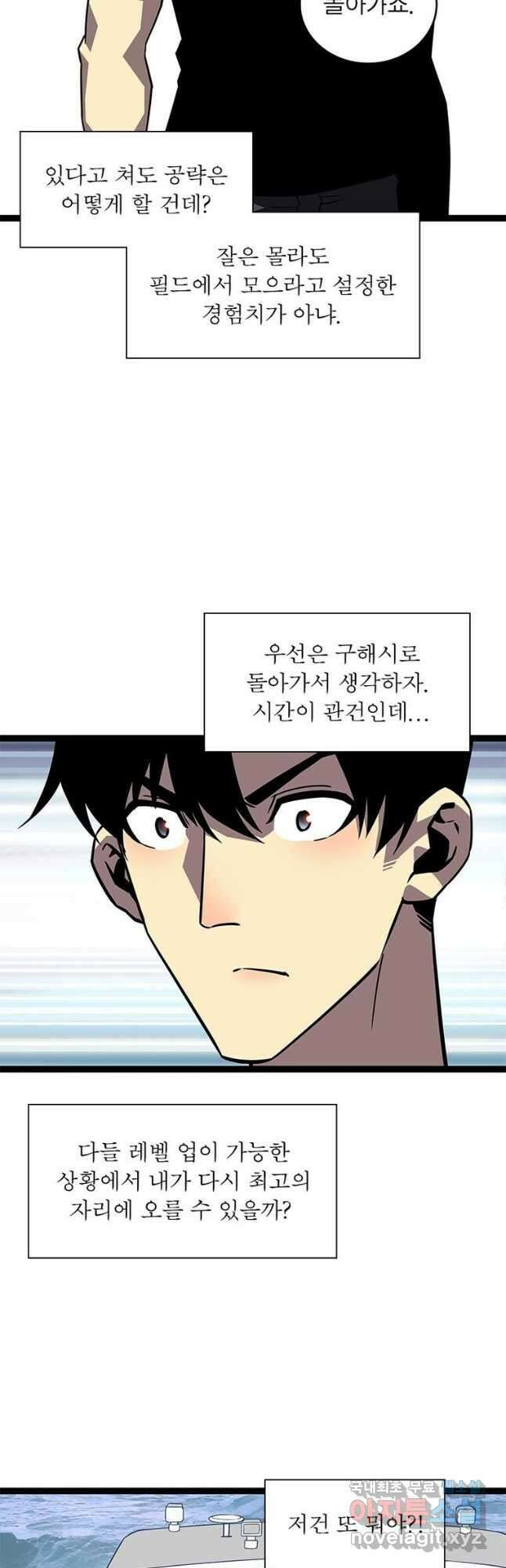 리:플레이어 99화 7