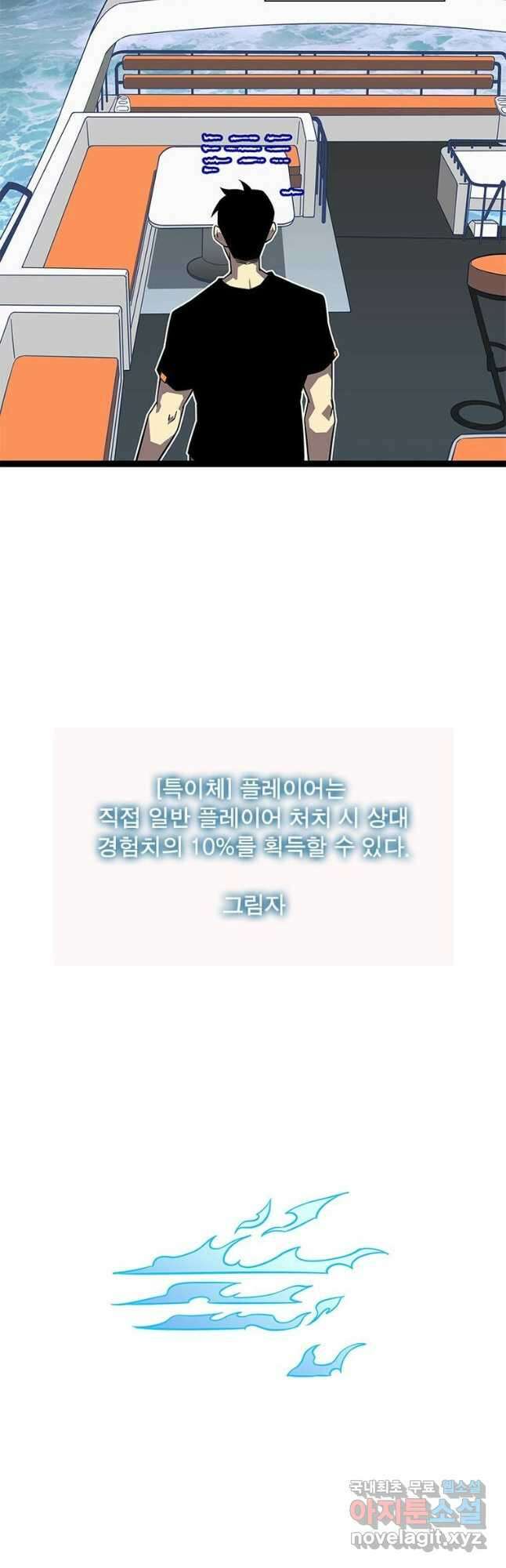 리:플레이어 99화 8