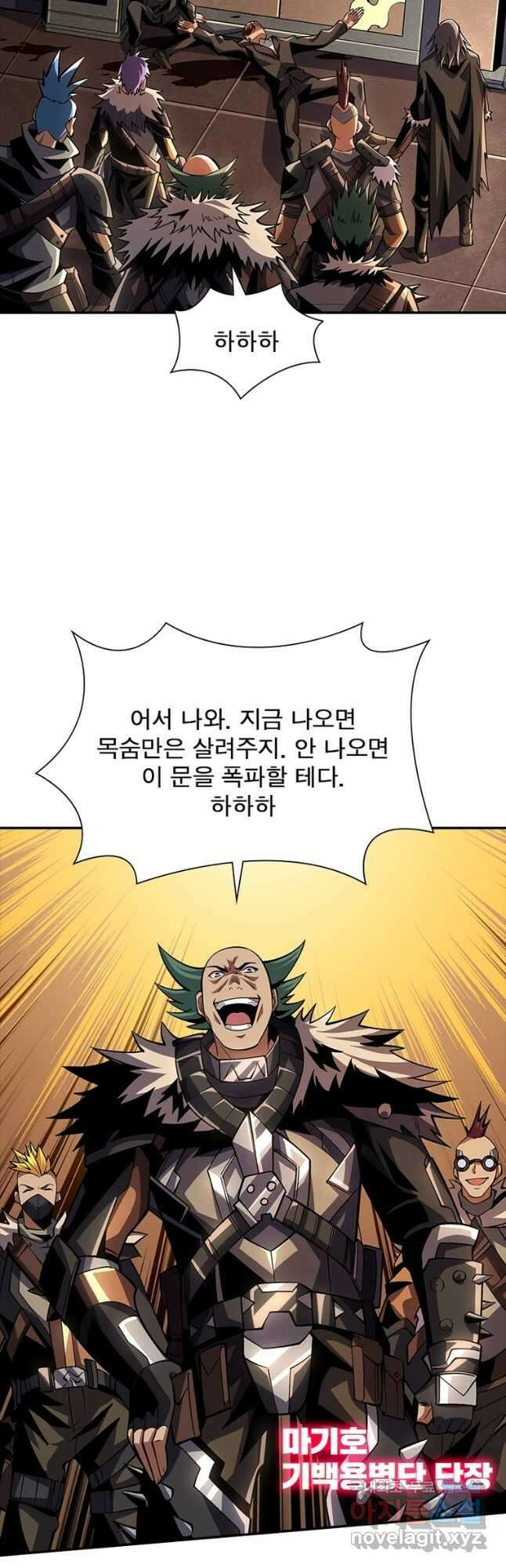리부트 시스템 129화 2