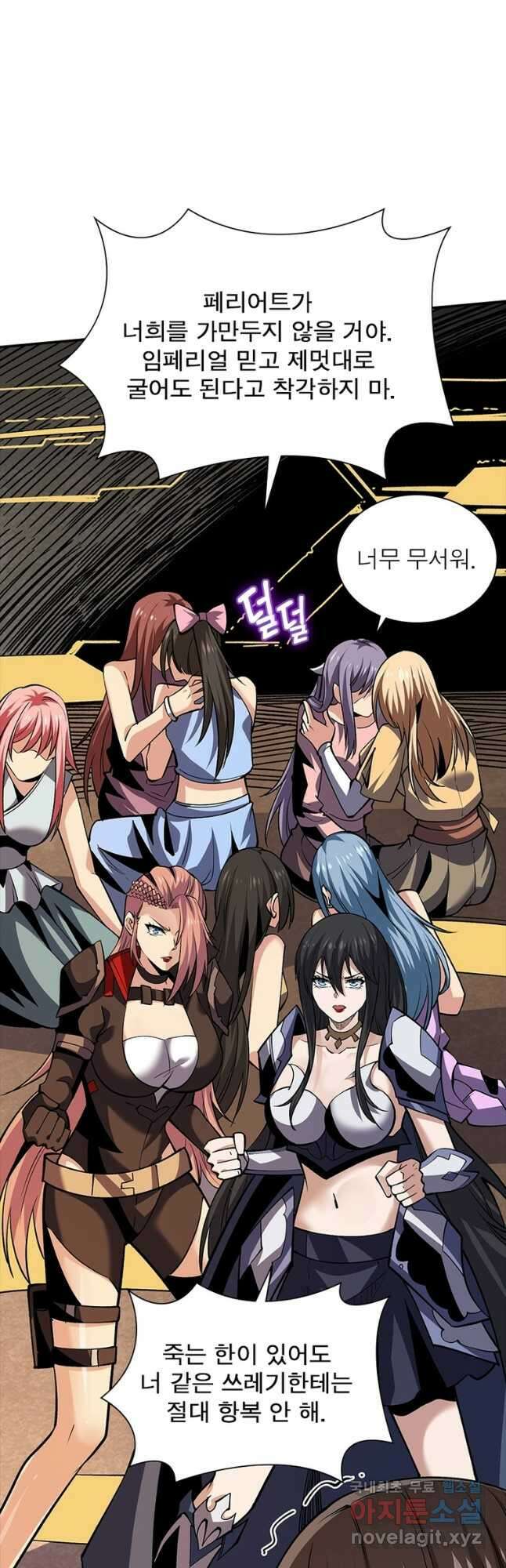 리부트 시스템 129화 3