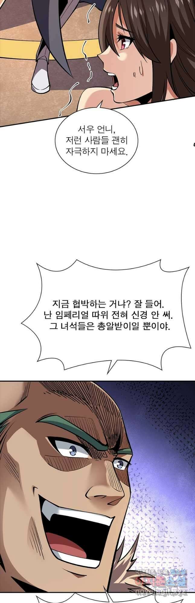 리부트 시스템 129화 4