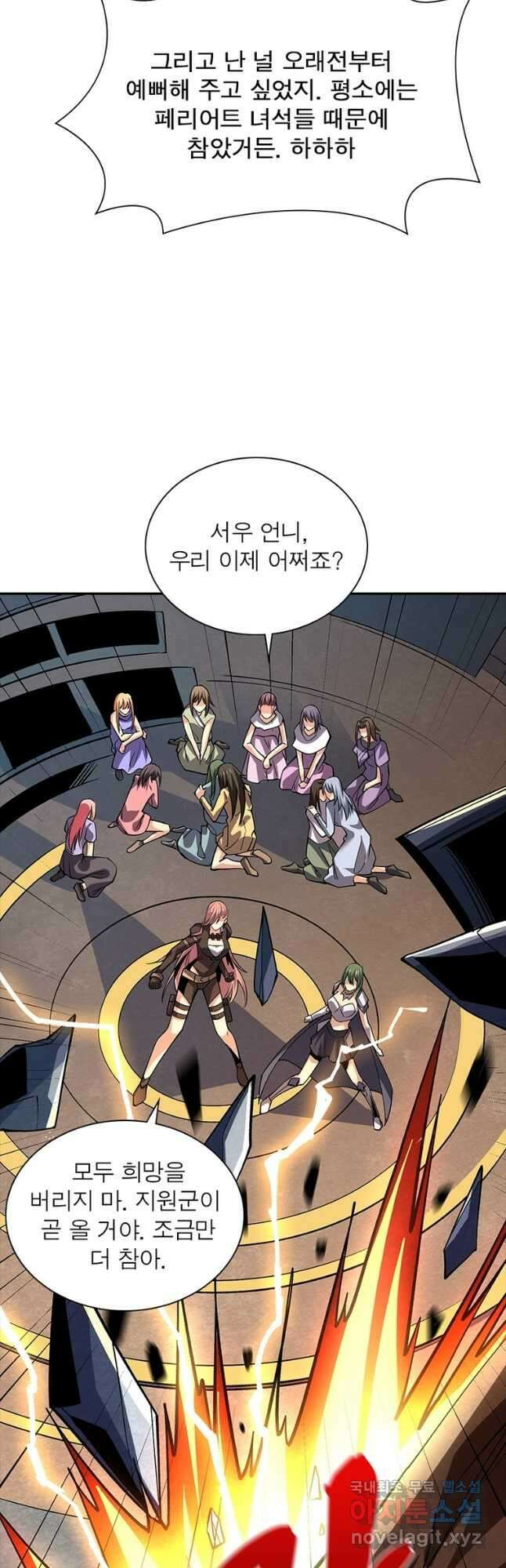 리부트 시스템 129화 5