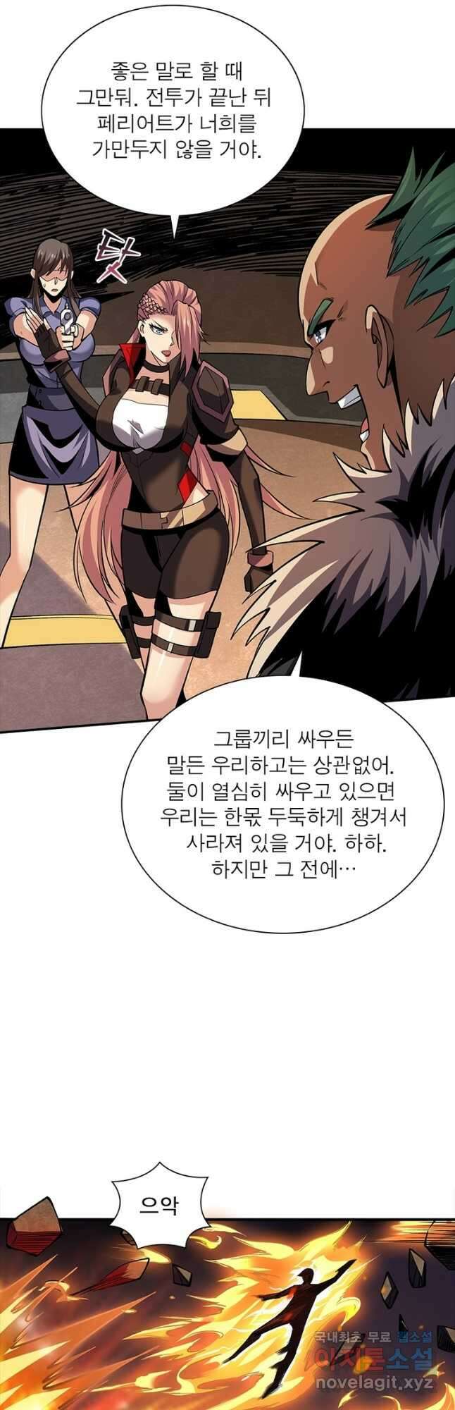 리부트 시스템 129화 7