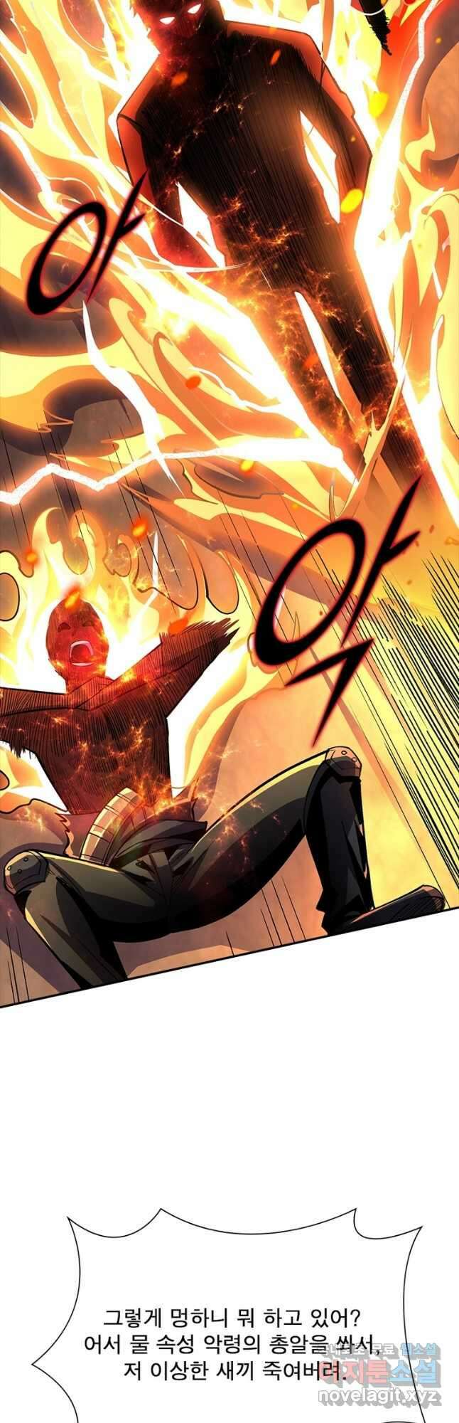 리부트 시스템 129화 9