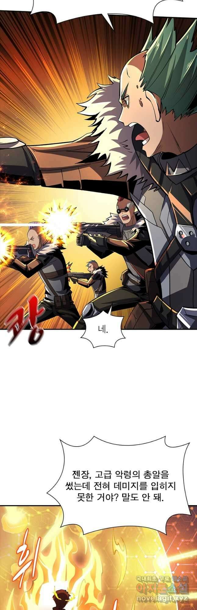 리부트 시스템 129화 10