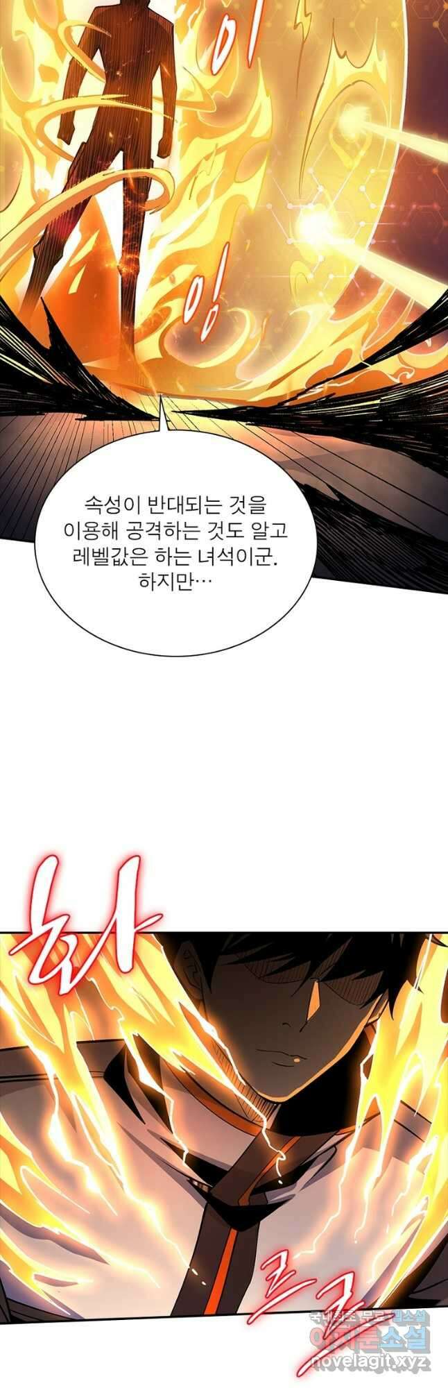 리부트 시스템 129화 11