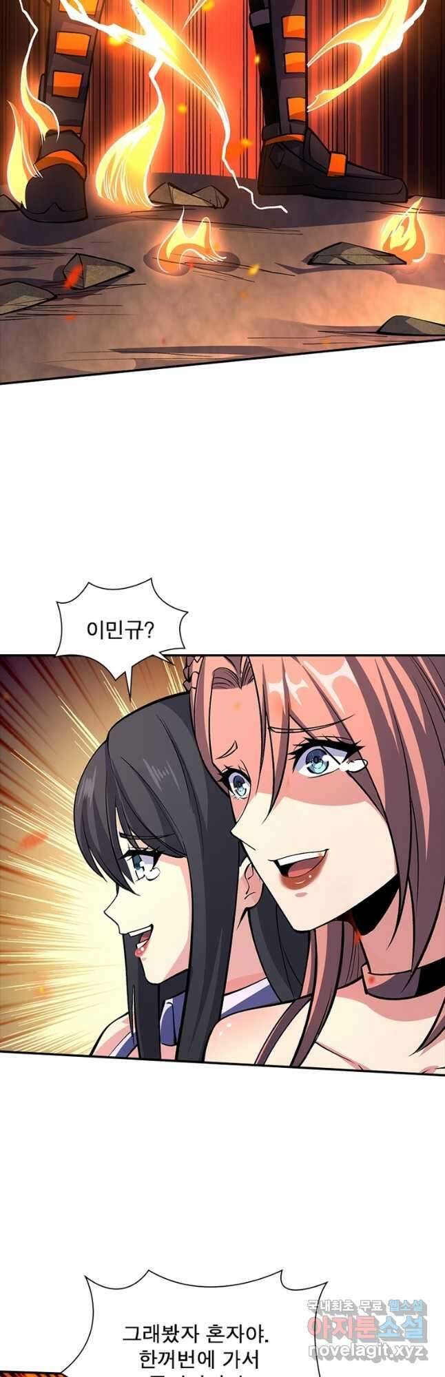 리부트 시스템 129화 13