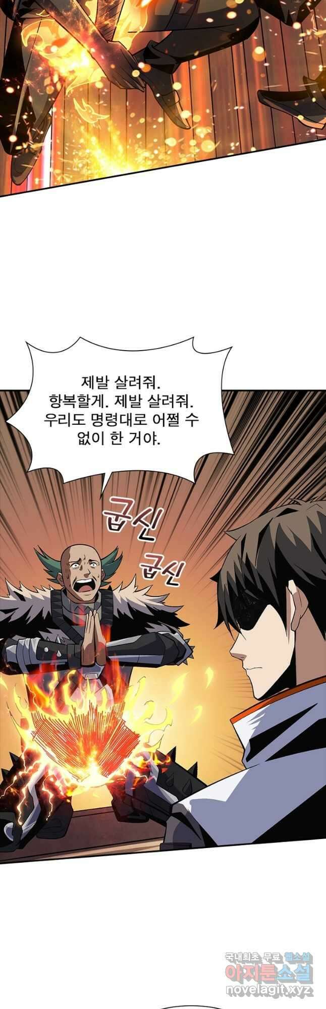 리부트 시스템 129화 16