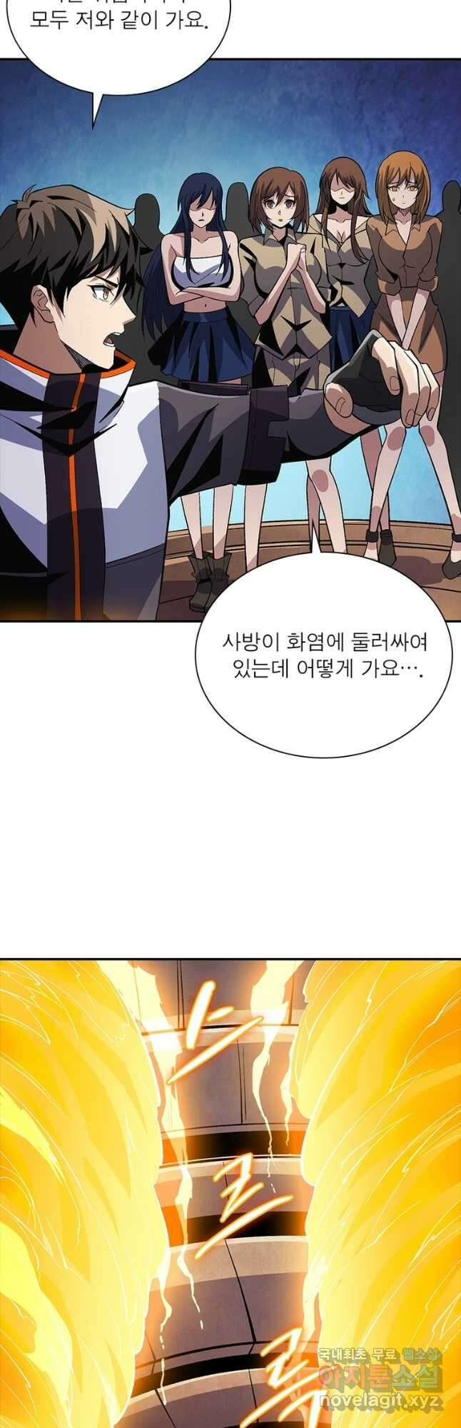 리부트 시스템 129화 20