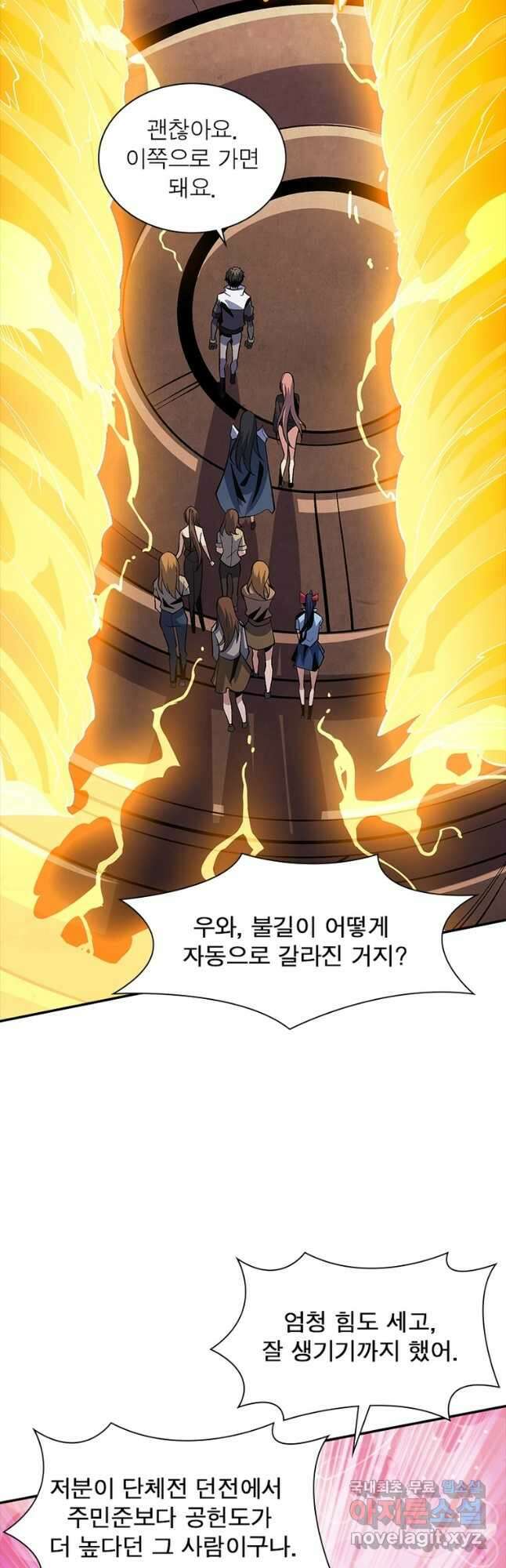 리부트 시스템 129화 21