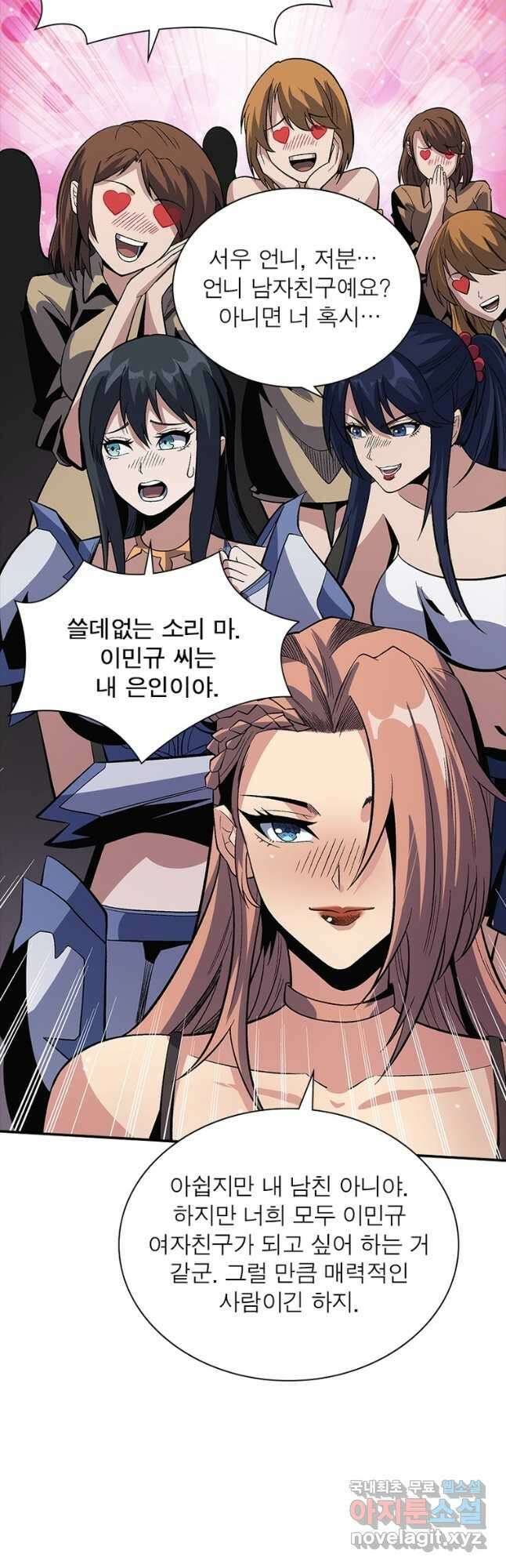 리부트 시스템 129화 22