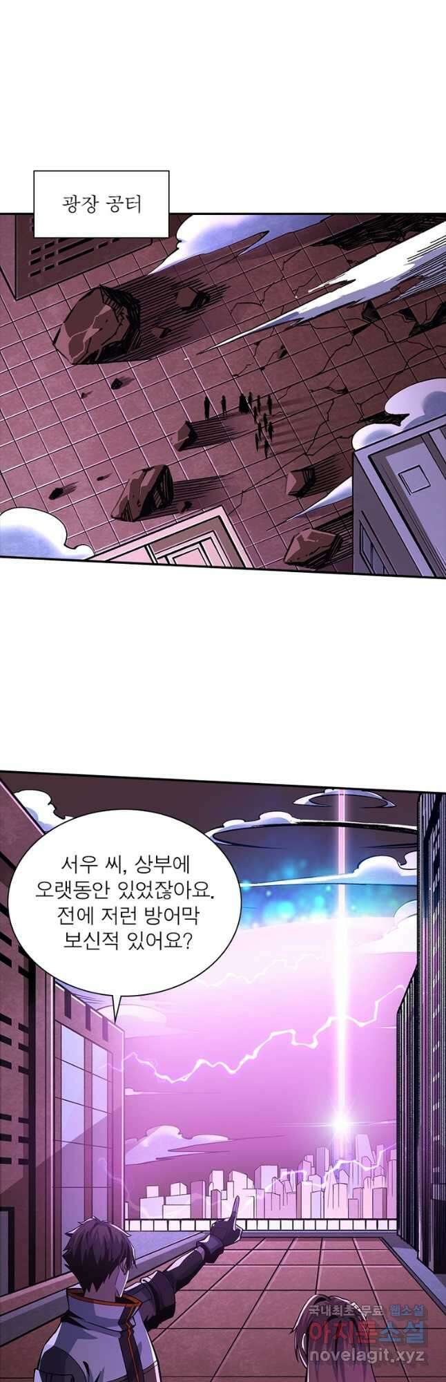 리부트 시스템 129화 23