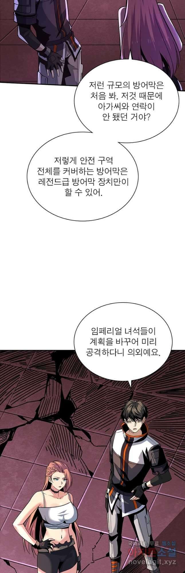 리부트 시스템 129화 24