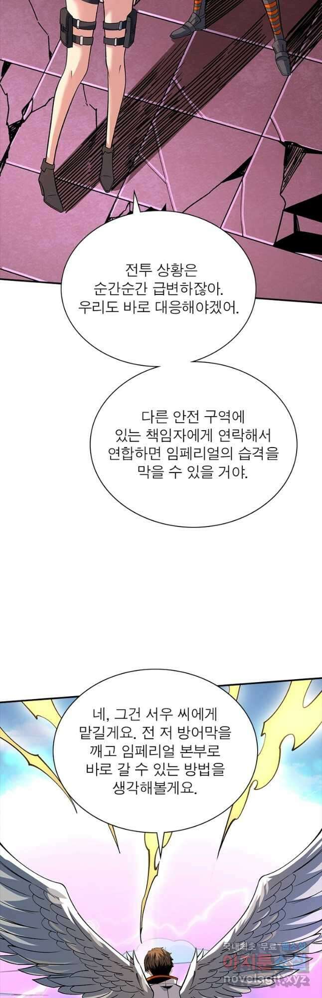 리부트 시스템 129화 25