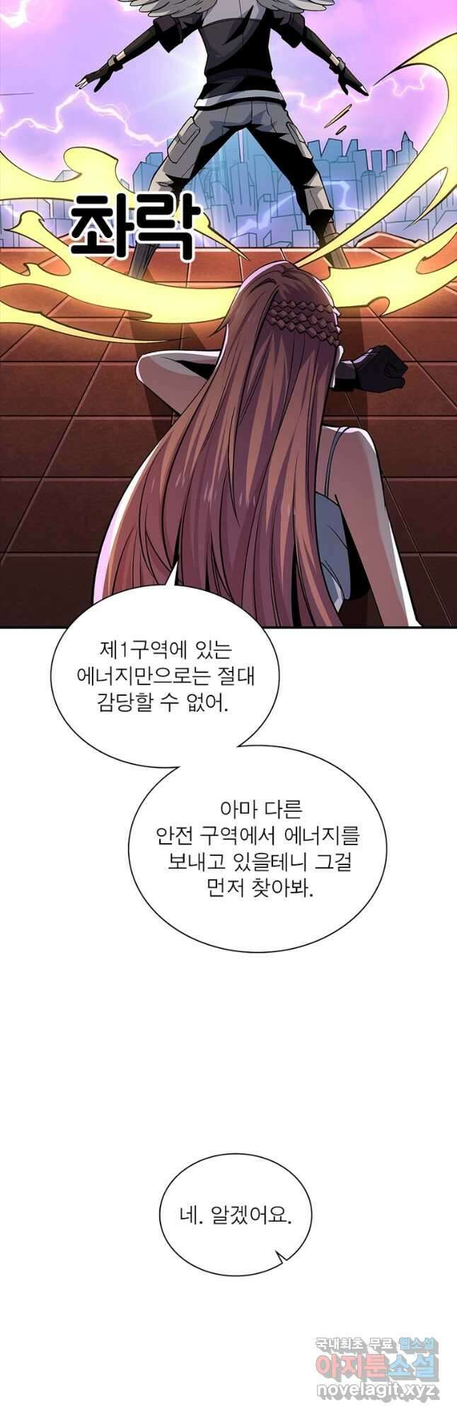 리부트 시스템 129화 26